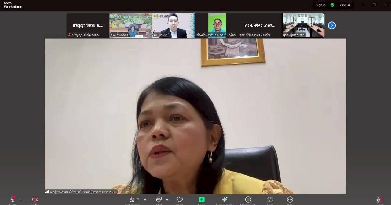 title - หัวหน้าผู้ตรวจราชการ ส.ป.ก. เข้าร่วมประชุมติดตามผลการดำเนินงานตามแผนการตรวจราชการของผู้ตรวจราชการกระทรวงเกษตรและสหกรณ์ ประจำปีงบประมาณ พ.ศ. 2568 รอบที่ 2 เขตตรวจราชการที่ 18 จังหวัดพิจิตร